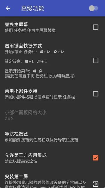 ������taskbar(��׿�����񹤾�)v3.6 ��׿���ͼ