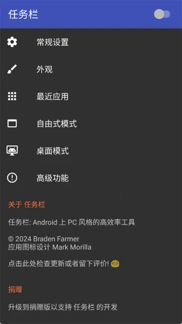 ������taskbar(��׿�����񹤾�)v3.6 ��׿���ͼ