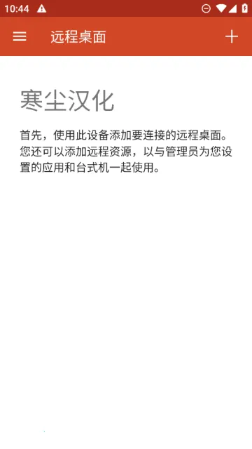 rd(Զ����������)v8.1.77.417 �ٷ������ͼ