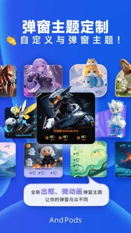 AndPods(������������)v4.2.6 ��Ѱ��ͼ