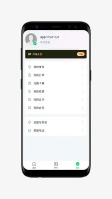 �º����߰�׿���ֻ���v4.14.4.2 �ֻ����ͼ