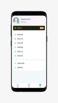 呗呵在线安卓版手机版 呗呵在线安卓版手机版