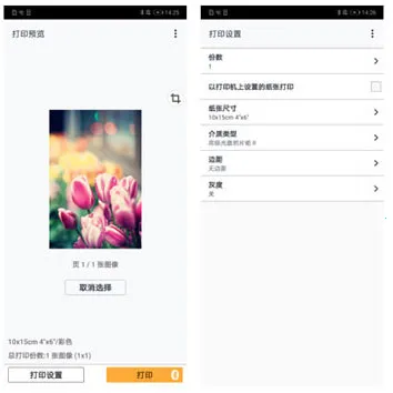 佳能打印(打印机手机助手) 佳能打印(打印机手机助手)