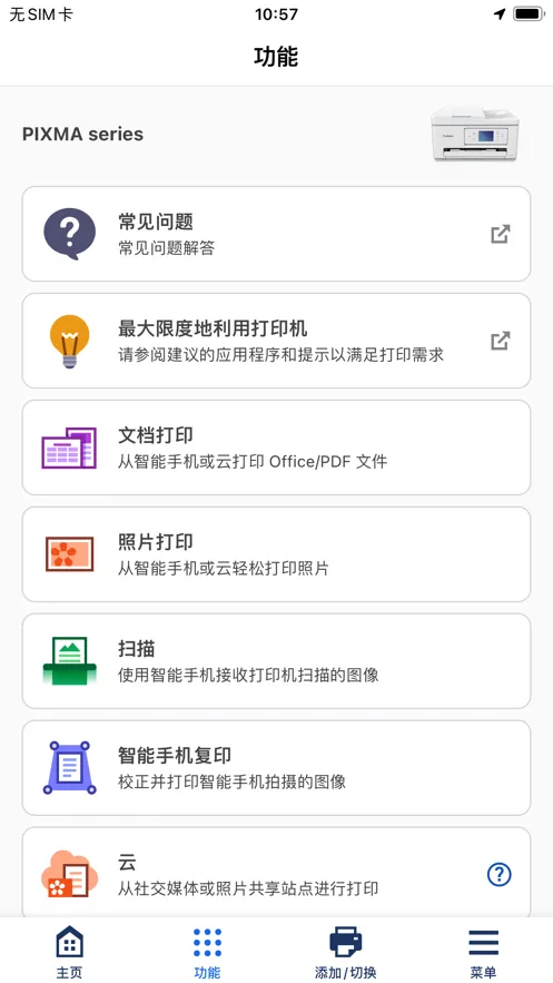 ���ܴ�ӡ(��ӡ���ֻ�����)v3.5.1 �ٷ������ͼ