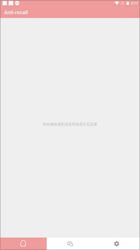 Antirecall������(��Ϣ�����ع���)