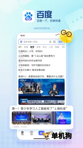 ����2025���ذ�װv8.5.34 �ֻ����ͼ