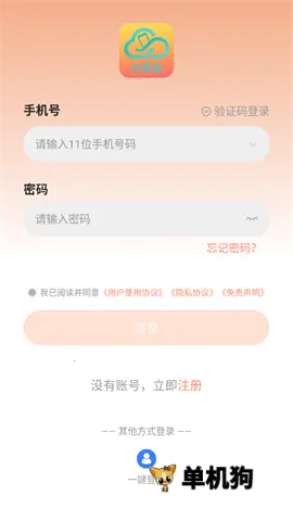 С����2025���ذ�װv5.9.5.2 �ٷ������ͼ