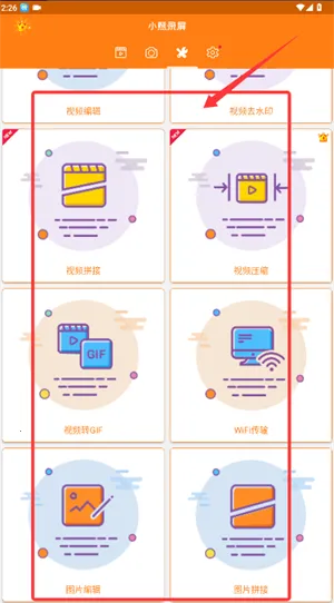 С��¼�������ֻ���