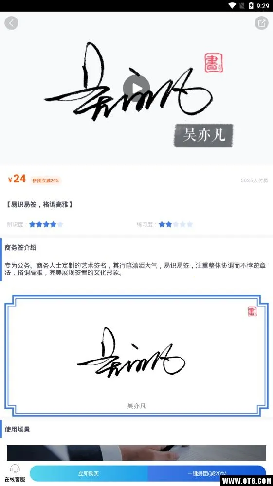 ǩ����ƴ�ʦ2025�ٷ����°汾v6.7.9 �ٷ������ͼ