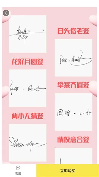 签名设计大师2025官方最新版本 签名设计大师2025官方最新版本