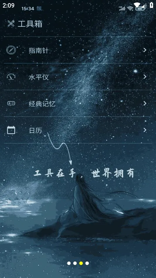 ʱ�����Ӱ�׿���ֻ���v2.1.10 ��׿���ͼ