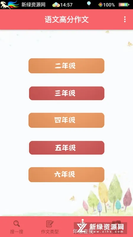 ���ĸ߷�����2025�ٷ����°汾v1.069 �ֻ����ͼ