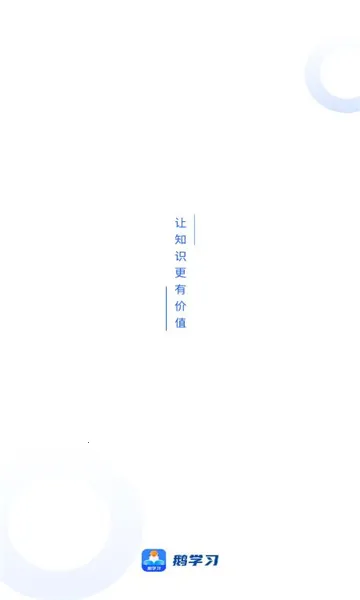 ��ѧϰ(����ѧϰƽ̨)v5.19.0 �ֻ����ͼ