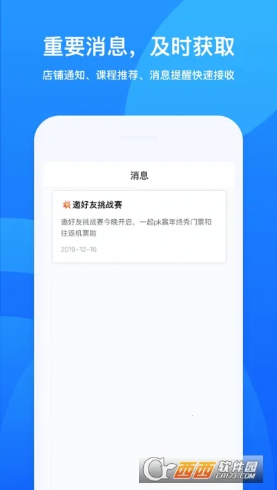 ��ѧϰ(����ѧϰƽ̨)v5.19.0 �ֻ����ͼ