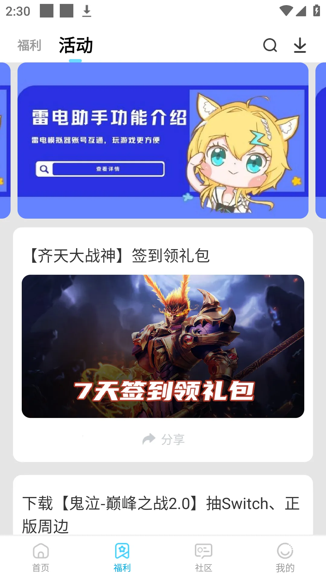 �׵�Ȧ2025�ٷ�����v1.7.9 �ֻ����ͼ