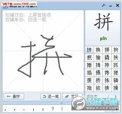 qq��д���뷨(��д���빤��)v8.7.13 �ֻ����ͼ