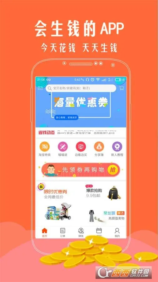 �Ա��Ż�ȯ2025���ذ�װv9.4.1 ��Ѱ��ͼ