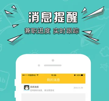 天天兼职2025官方最新版本 天天兼职2025官方最新版本