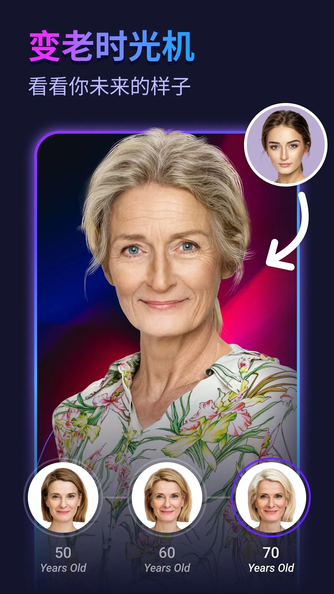 彩虹相机(手机拍照美化软件) 彩虹相机(手机拍照美化软件)