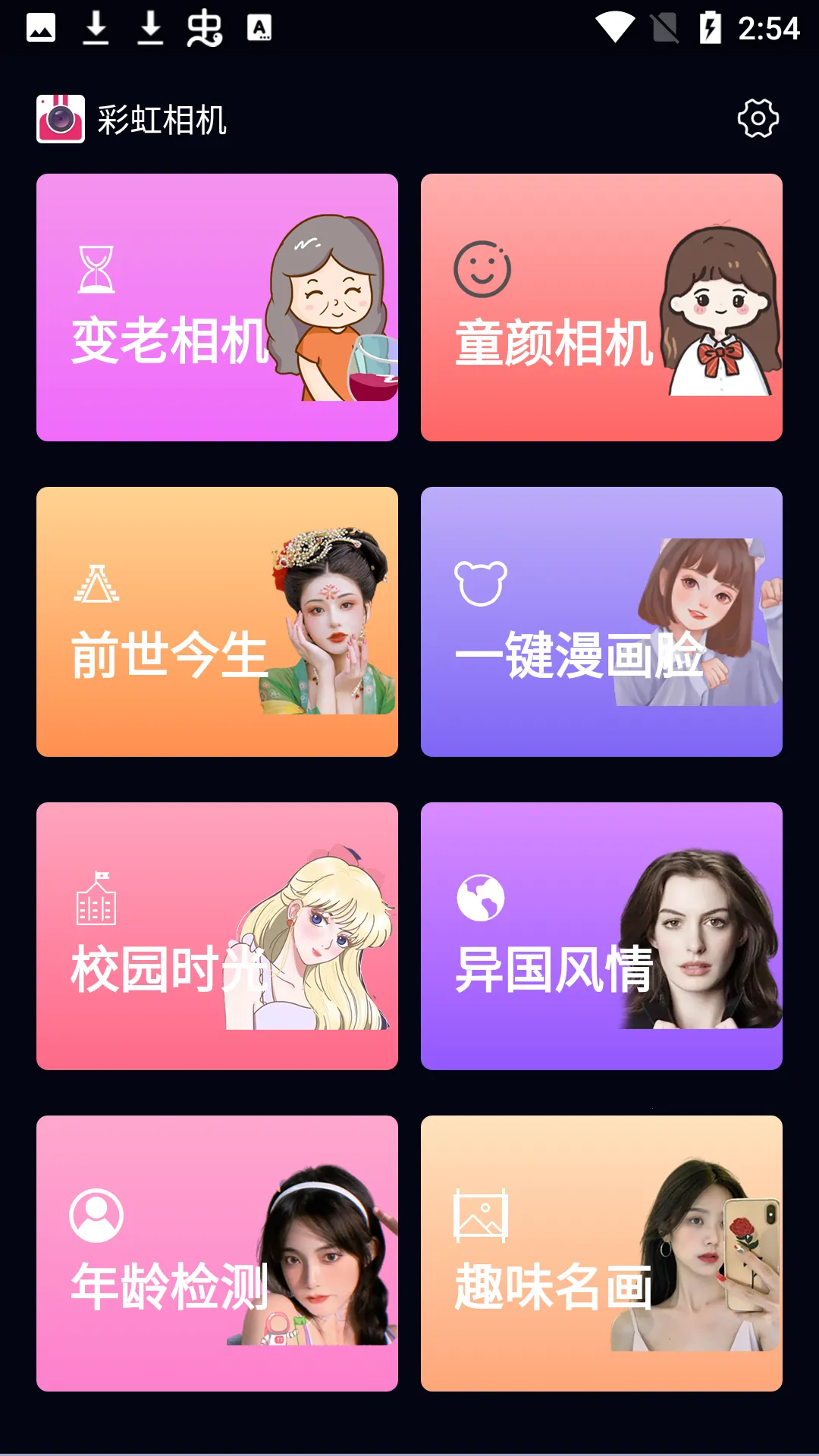 �ʺ����(�ֻ�������������)v9.1.1 ��׿���ͼ