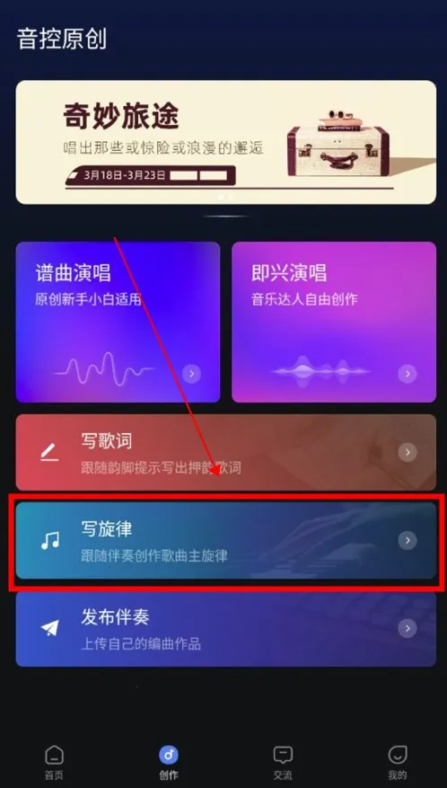音控(音乐创作软件) 音控(音乐创作软件)