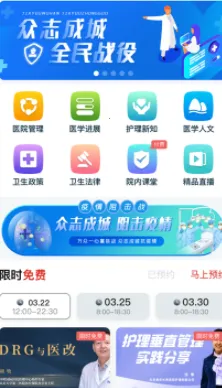 ҽ����2025�ٷ����°汾