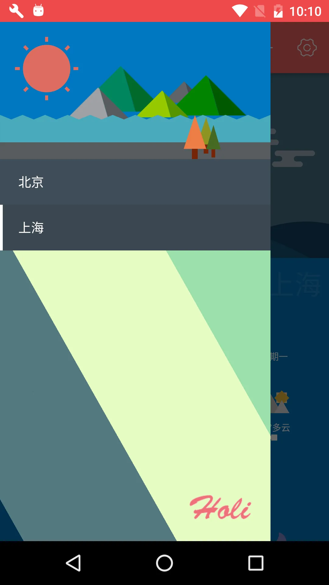 Holi���������ֻ���v4.4.6 ��Ѱ��ͼ