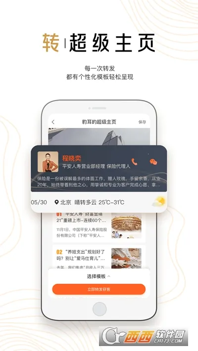 ����(��Ѷ����ƽ̨)v2.1.1 �ٷ������ͼ