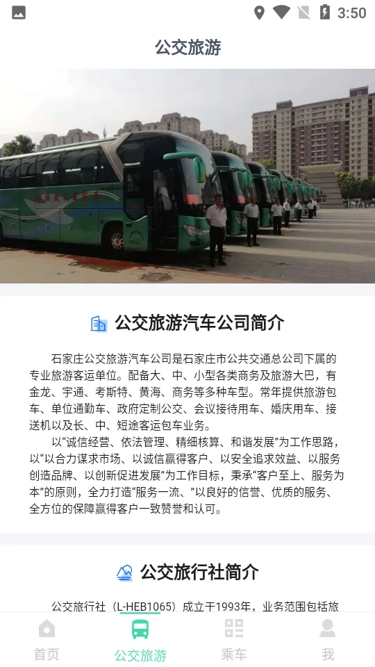 ʯ��ׯ�ǻ۹���2025���°汾v3.1.7 �ֻ����ͼ