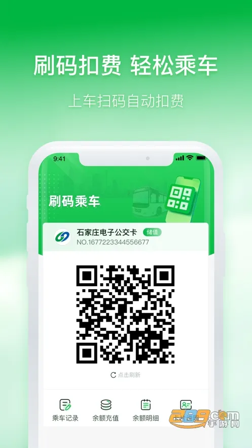 ʯ��ׯ�ǻ۹���2025���°汾v3.1.7 �ֻ����ͼ