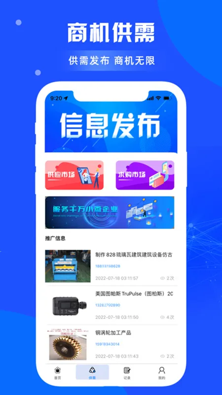 ��ѡ�ؿ�(��ҵ�ؿ͹���)v1.1.5 �ٷ������ͼ