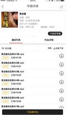 æ������(�����Ķ�ƽ̨)v3.0.7 �ֻ����ͼ