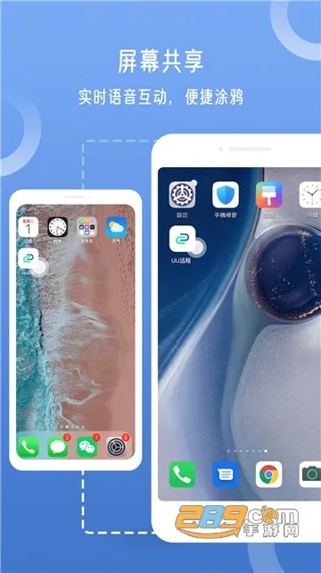 UUԶ��(Զ�̿�������)v6.3.9 ��׿���ͼ