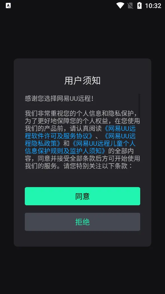 UUԶ��(Զ�̿�������)v6.3.9 ��׿���ͼ