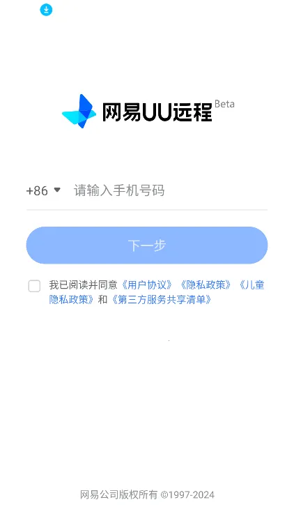 UUԶ��(Զ�̿�������)v6.3.9 ��׿���ͼ