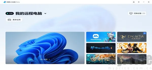 UUԶ��(Զ�̿�������)