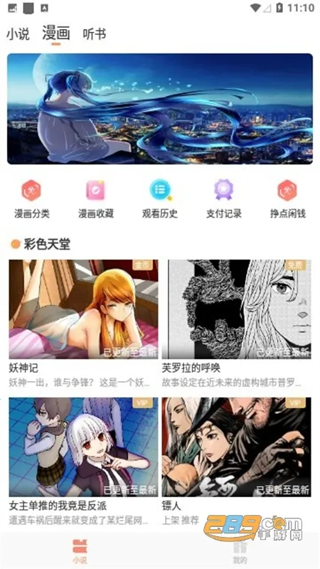 �����(С˵�Ķ�ƽ̨)v2.1 �ٷ������ͼ