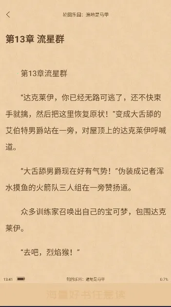 �����(С˵�Ķ�ƽ̨)v2.1 �ٷ������ͼ