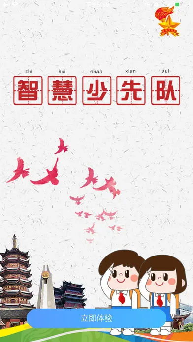 �ǻ����ȶ�(���ȶӽ���ƽ̨)v1.3.2 �ֻ����ͼ