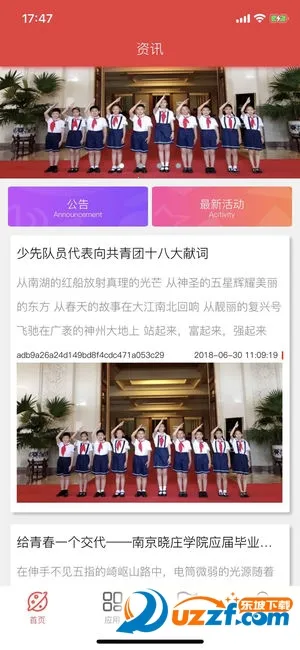 �ǻ����ȶ�(���ȶӽ���ƽ̨)v1.3.2 �ֻ����ͼ