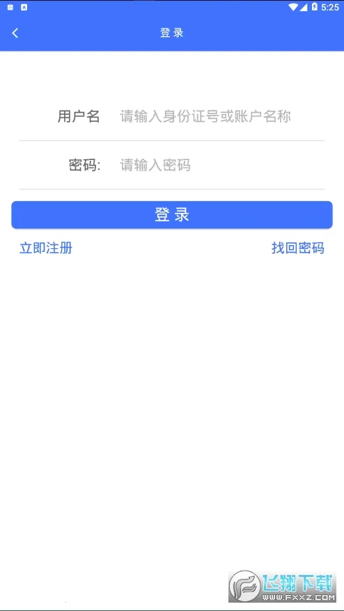 ��������ͨ2025���°汾v3.0.4.2 ��׿���ͼ