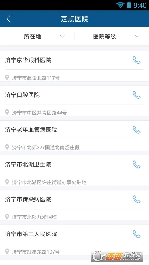 ��������ͨ2025���°汾v3.0.4.2 ��׿���ͼ