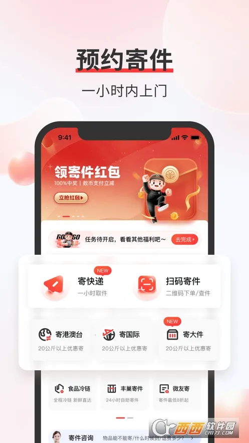 ˳����(���ʿ��ƽ̨)v3.33.4 ��Ѱ��ͼ