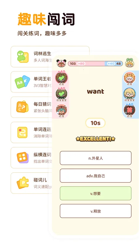 ��è���ʱ�(Ӣ�ﵥ��ѧϰ����)