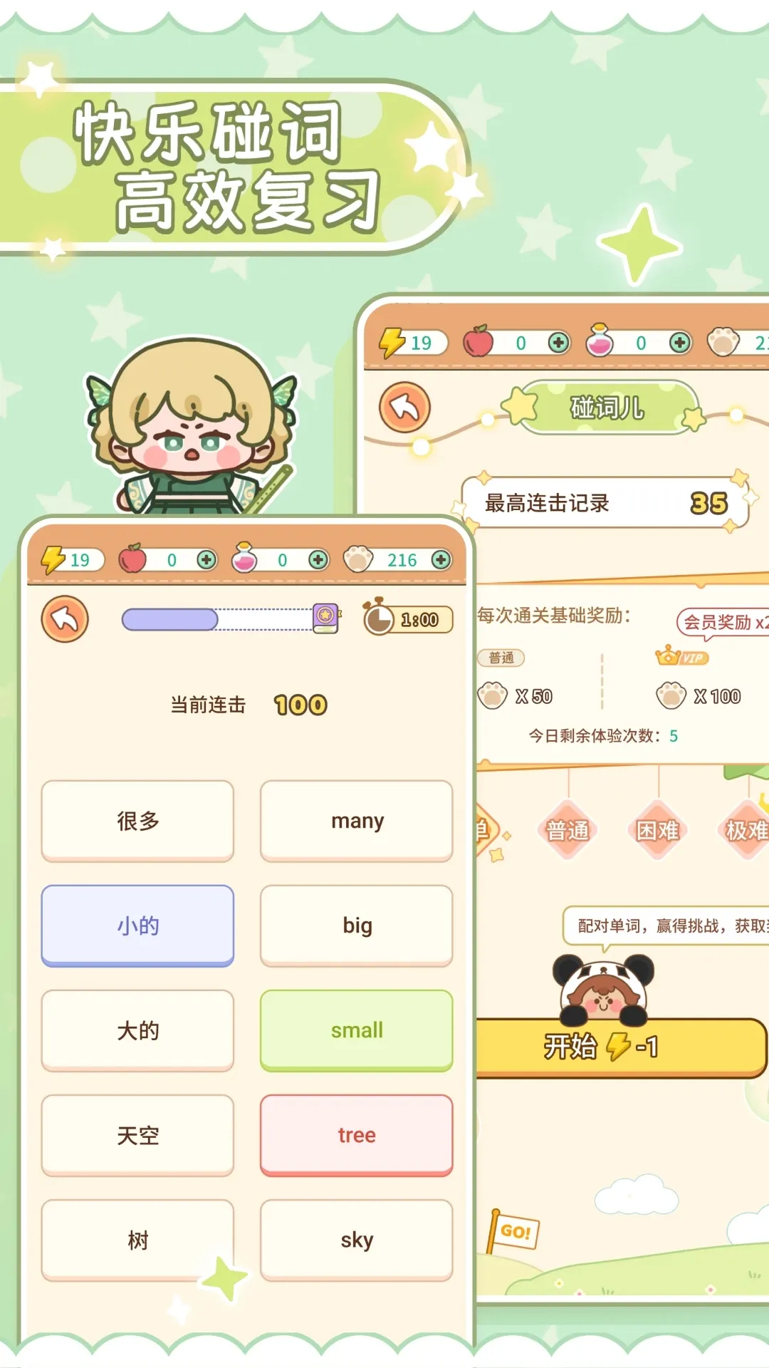 ��è���ʱ�(Ӣ�ﵥ��ѧϰ����)v5.0.8 �ֻ����ͼ