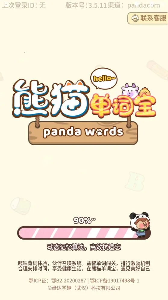 ��è���ʱ�(Ӣ�ﵥ��ѧϰ����)