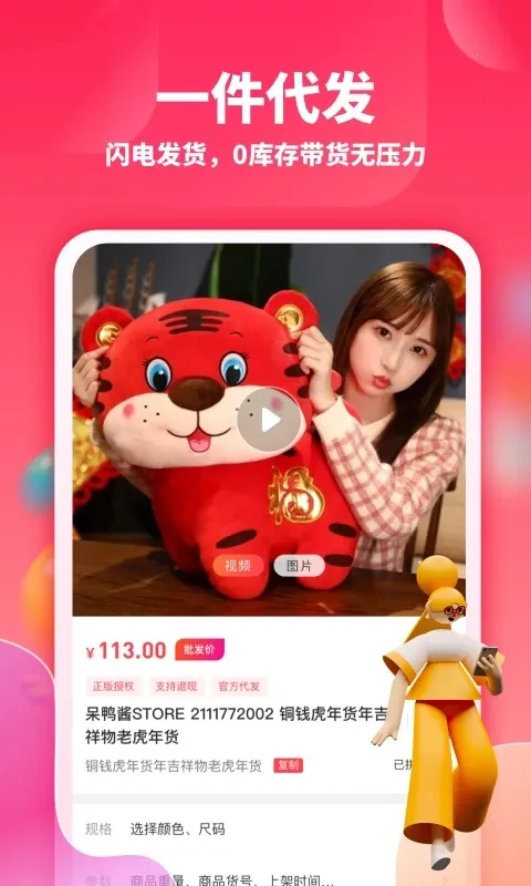 ��Ȥ��(ë���������)v1.3.4 �ֻ����ͼ