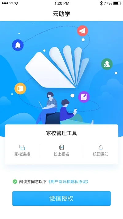 ����ѧ2025���ذ�װv2.1.0 ��׿���ͼ