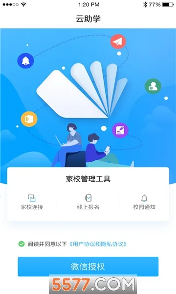 ����ѧ2025���ذ�װv2.1.0 ��׿���ͼ