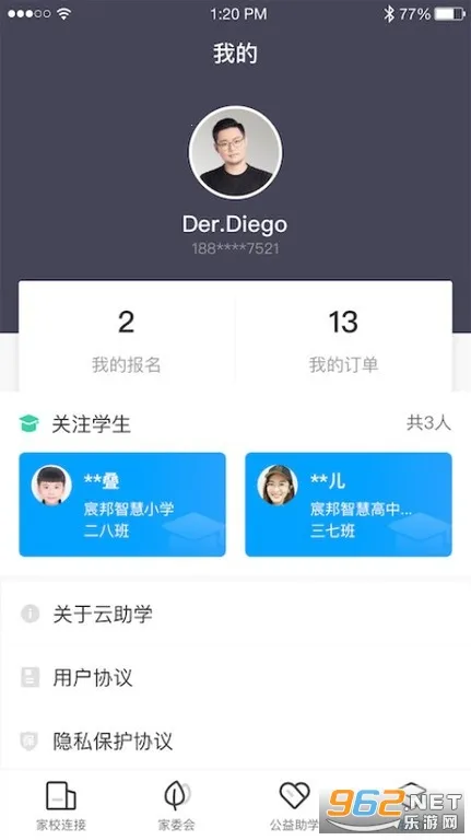 ����ѧ2025���ذ�װv2.1.0 ��׿���ͼ